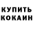 Первитин кристалл Kupa Kupych