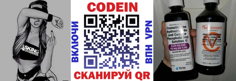 Кодеиновый сироп Lean напиток Lean (лин)  где купить   Екатеринбург 