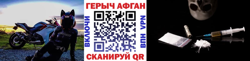 Героин Афган  Екатеринбург 