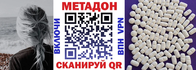 МЕТАДОН белоснежный Екатеринбург