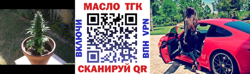 ТГК гашишное масло  MEGA вход  Екатеринбург  закладка 